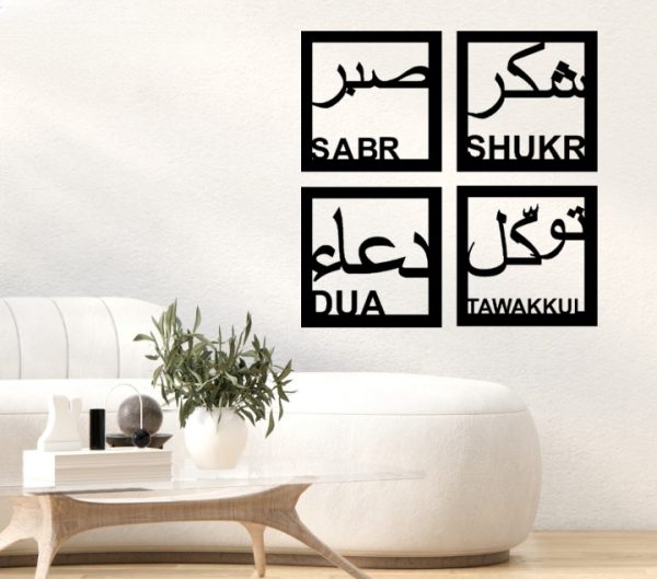 Sabr, Shukr, Dua & Tawakkul Islamic Calligraphy 3d Wooden Wall Decorative Gift Stylish Design Office Living Room I Decorating Items